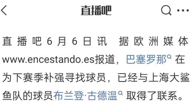 德尚博冲2026美国公开赛第三冠