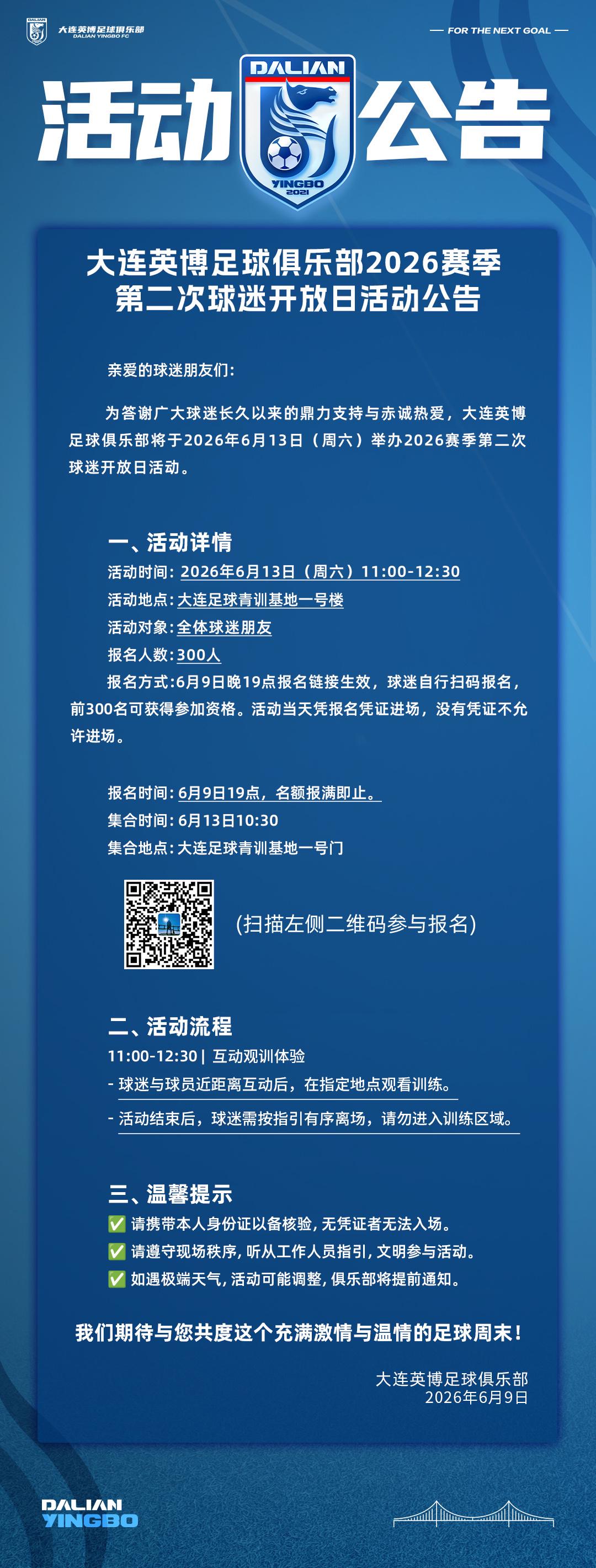 前绿军名宿吐槽尼克斯球迷