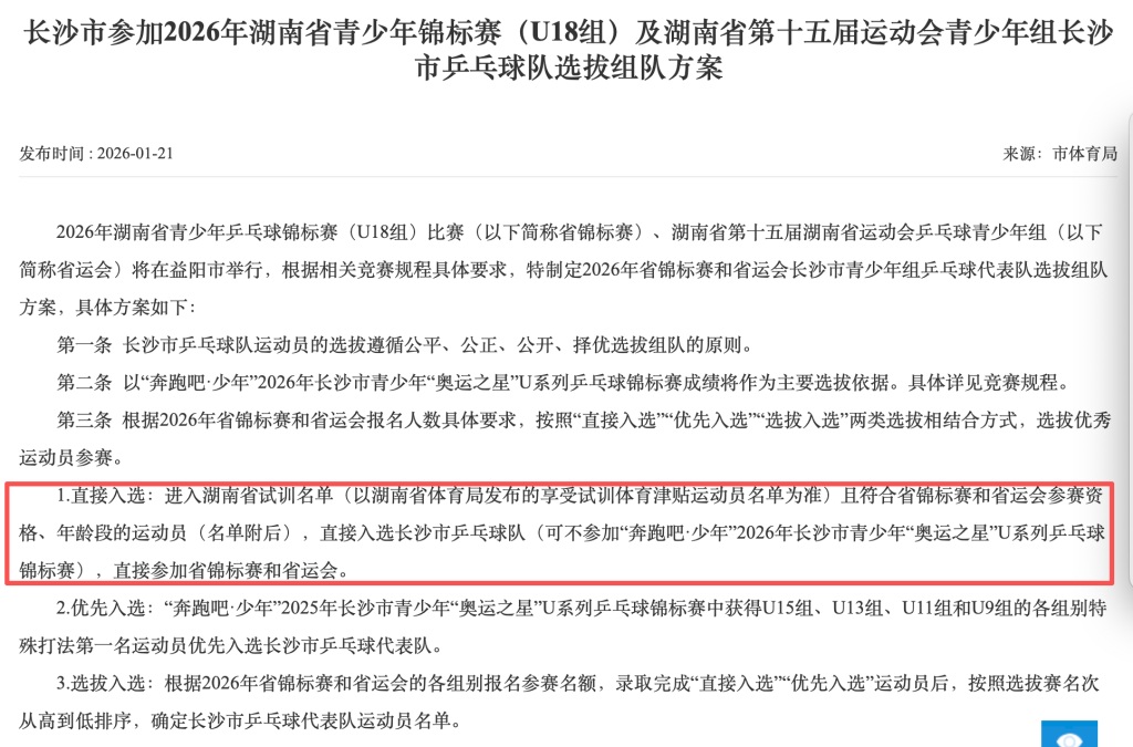 曝热火正在积极兜售希罗 尝试将其作为交易字母哥的主要筹码