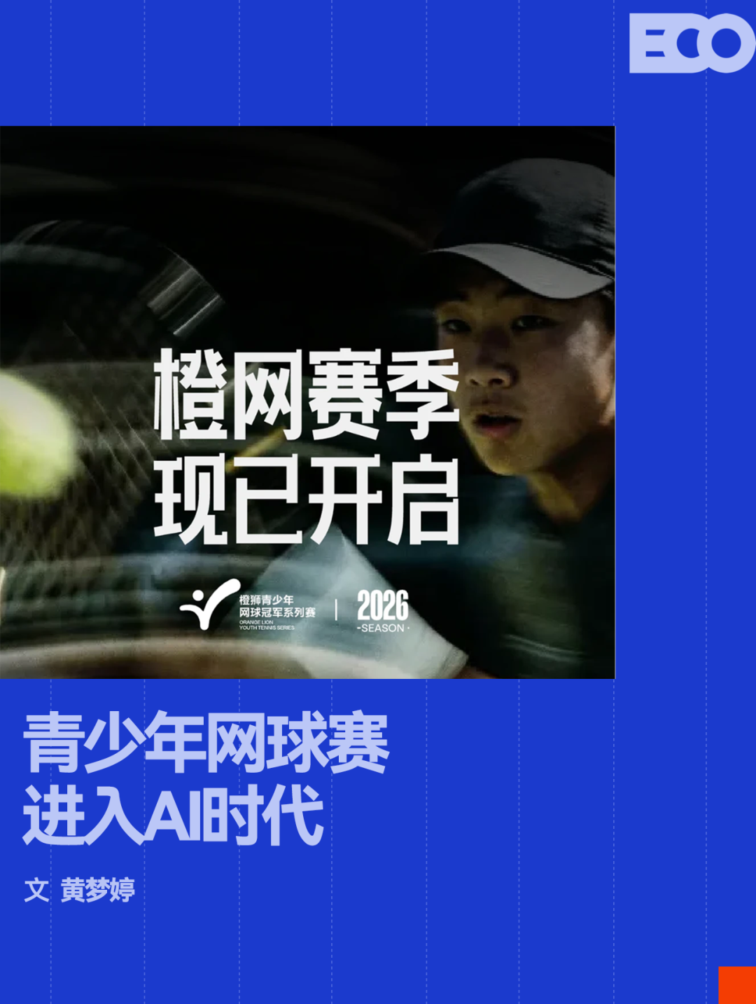 MK体育3年4740万!米切尔罗宾逊的加盟,能给凯尔特人带来什么?