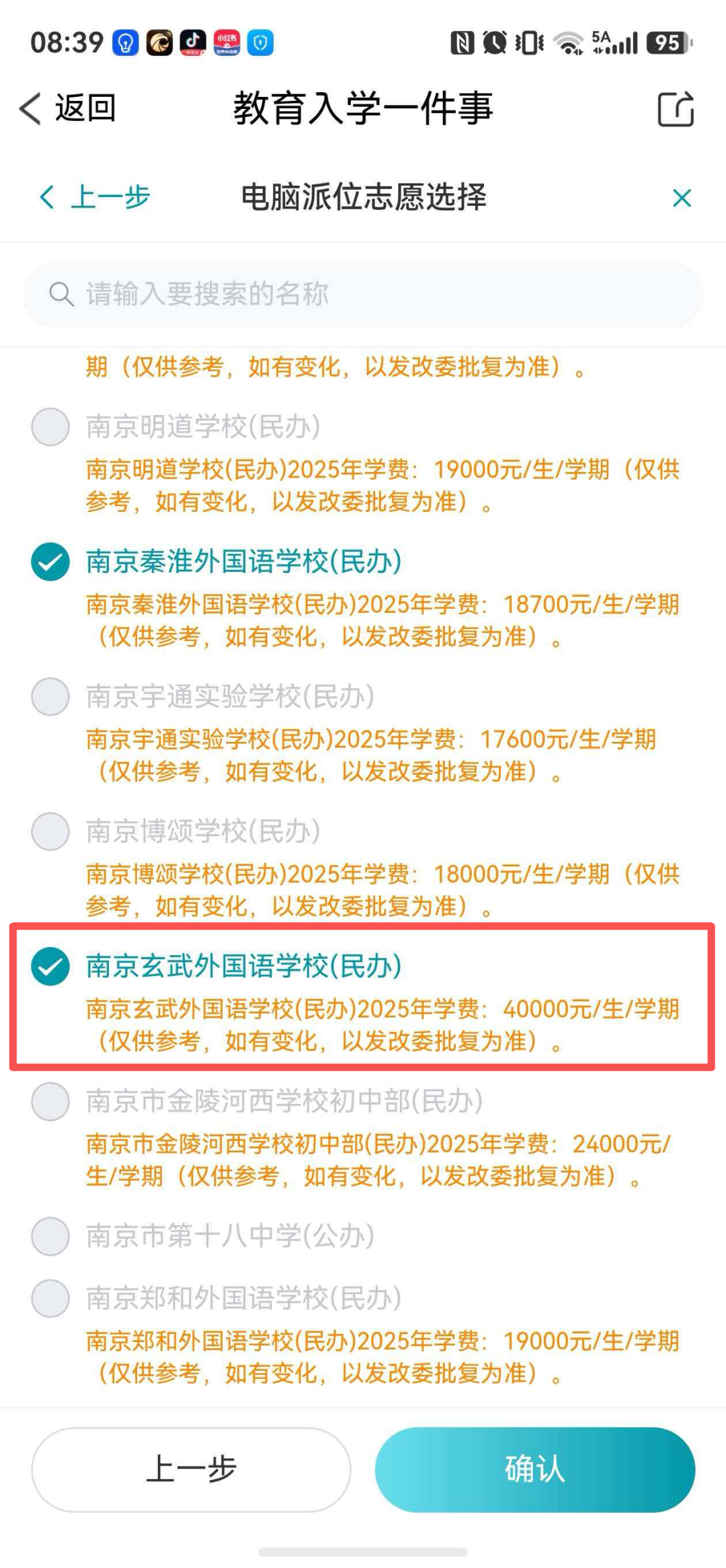 曝湖人有望挖角爵士中锋凯斯勒