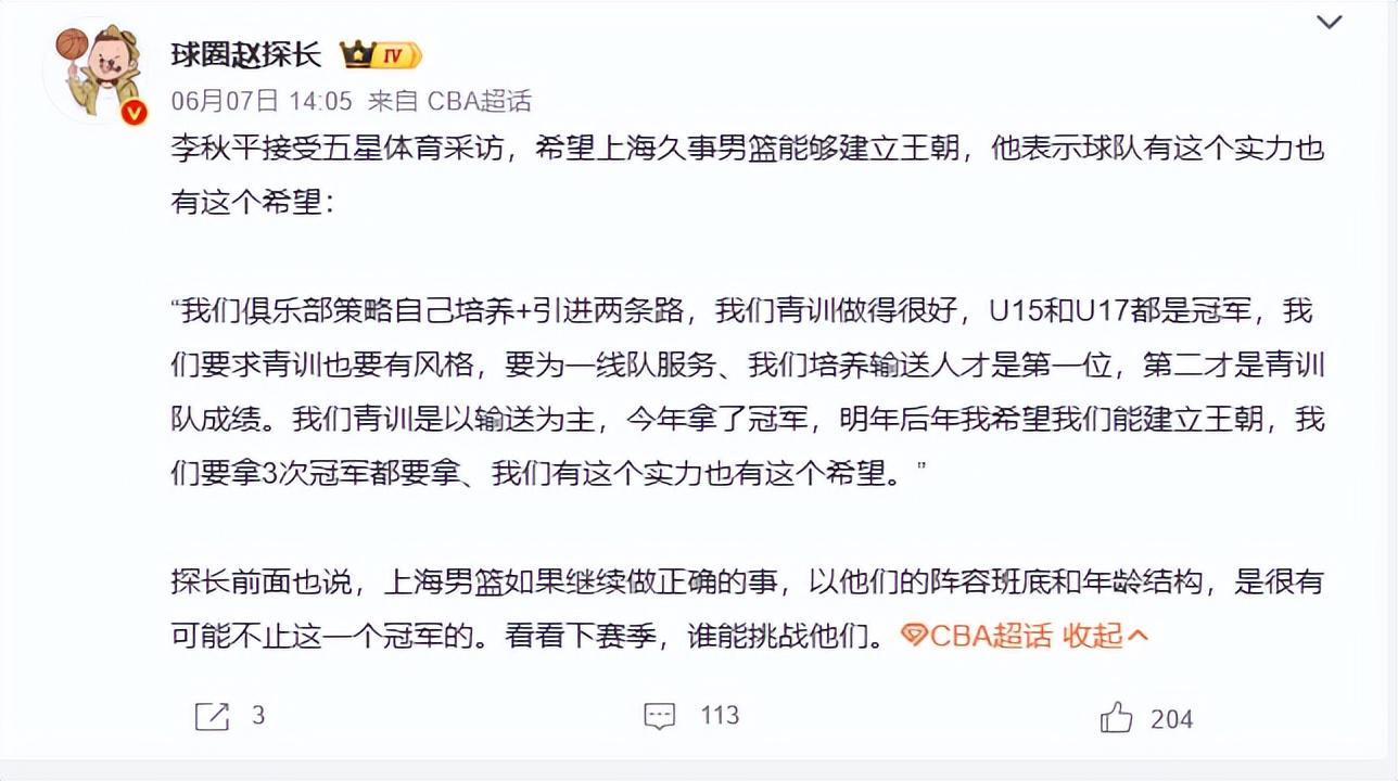 苏群复盘戳穿马刺失败原因：球员背锅，教练记错规则送掉胜利
