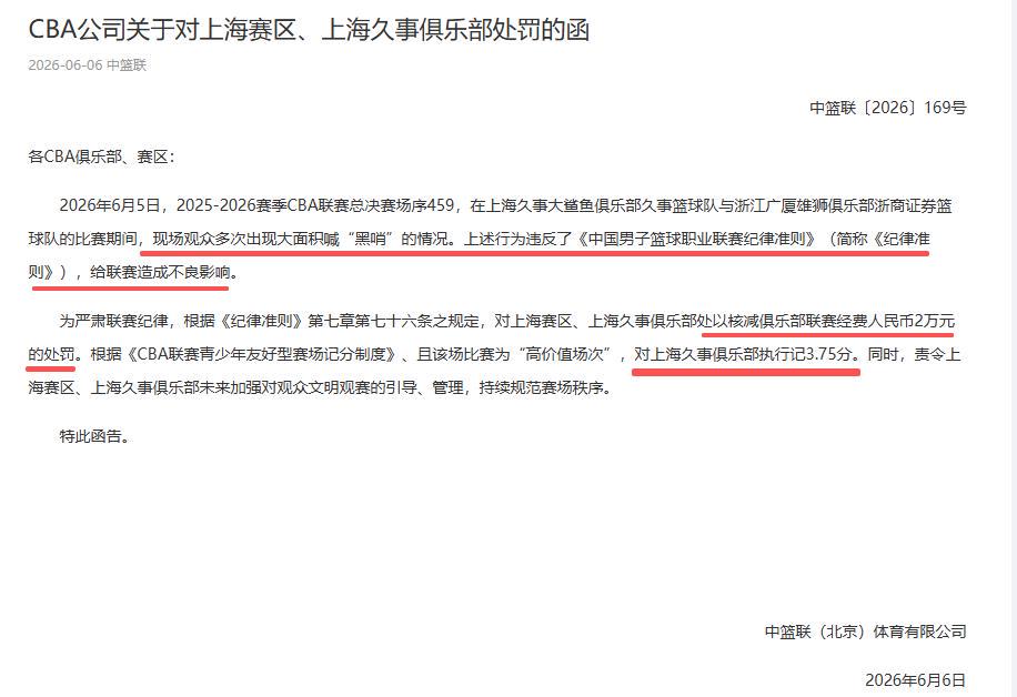 MK体育NBA总决赛G5首发出炉：双方均不变阵 马刺固执仍用福克斯首发
