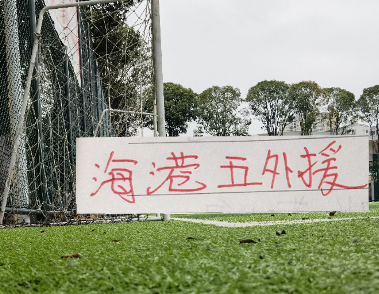 苏亚雷斯无缘2026世界杯:乌拉圭69球历史射手王为何缺席?