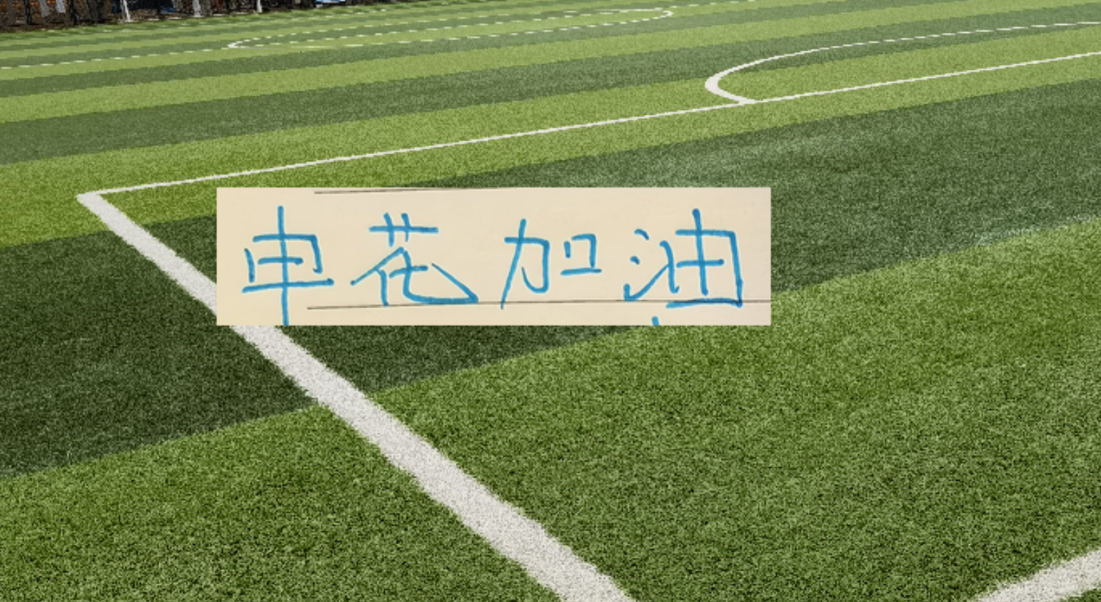 MK体育索尔巴肯：若拉森的低烧退不下去，我们就把他送回家
